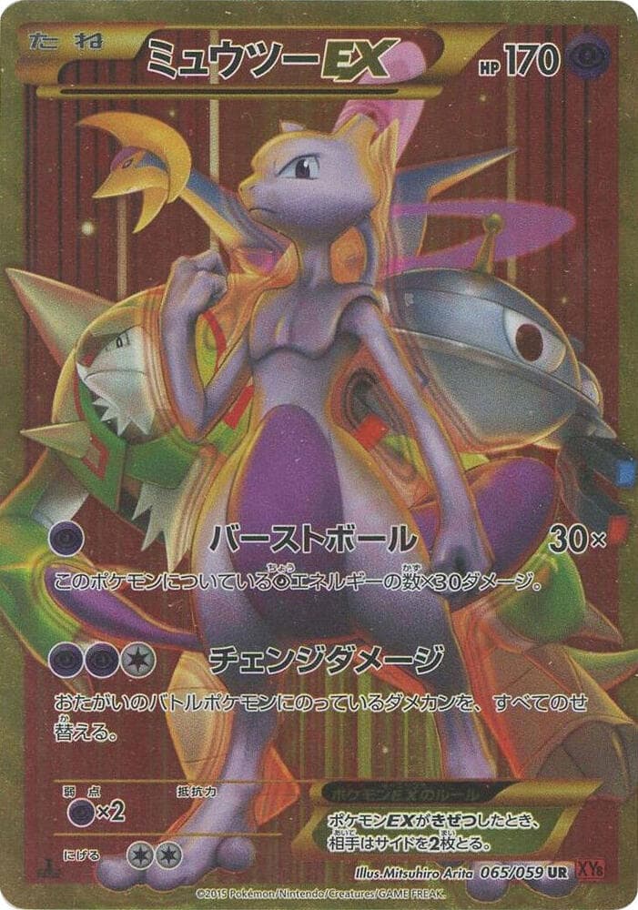 Mewtwo EX 65 Unlimited holo