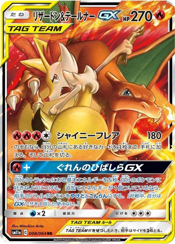 Charizard & Braixen GX 008 Normal