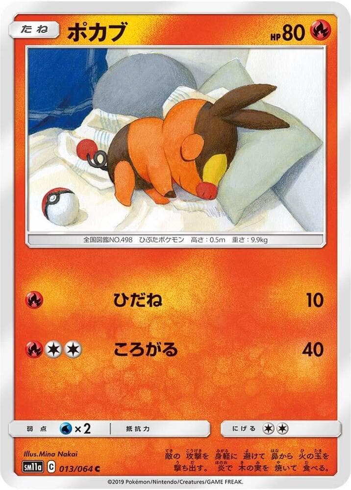 Tepig 013 Normal