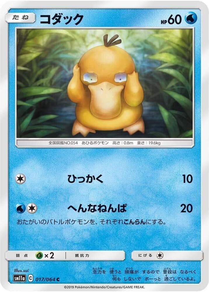 Psyduck 017