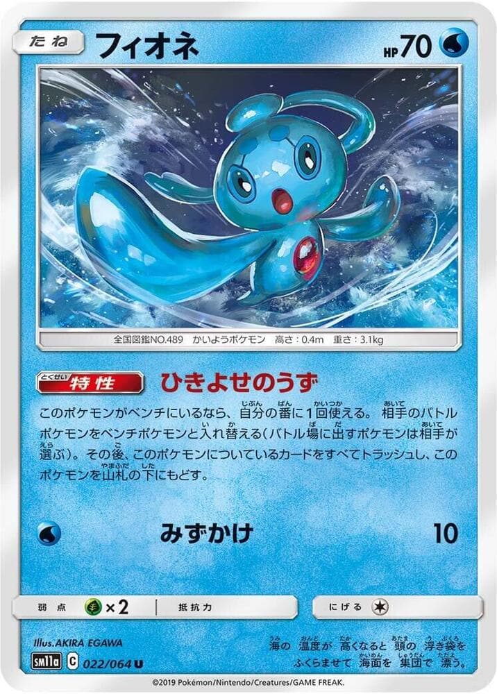 Phione 022