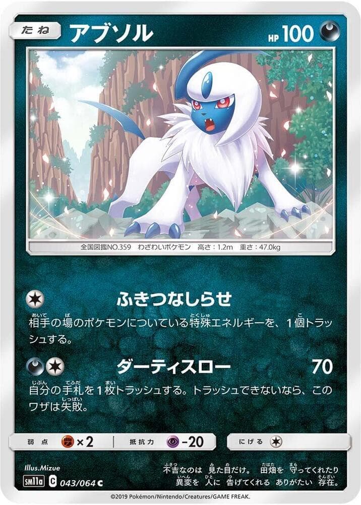 Absol 043