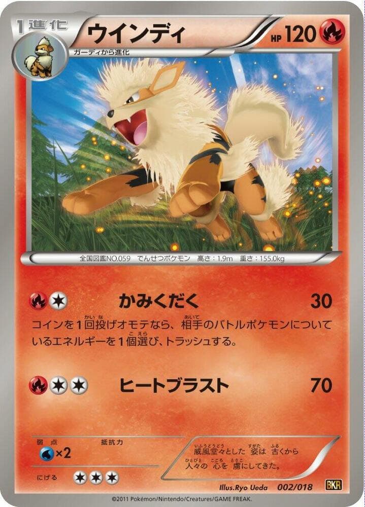 Arcanine 002 Normal