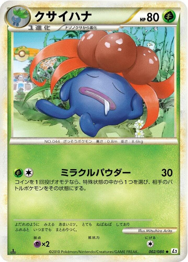 Gloom 002 1st Edition