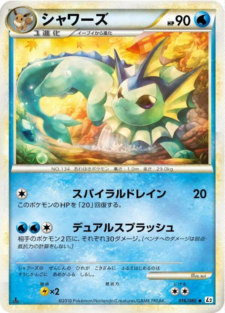 Vaporeon 016 1st Edition