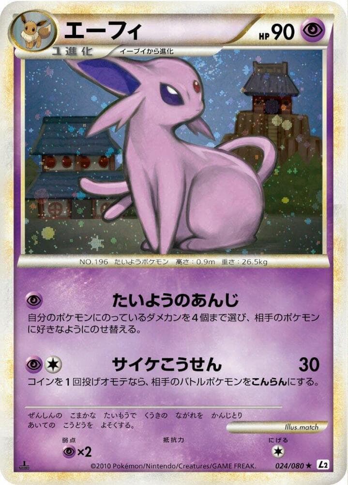 Espeon 024