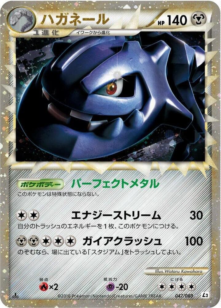 Steelix 047 1st Edition holo
