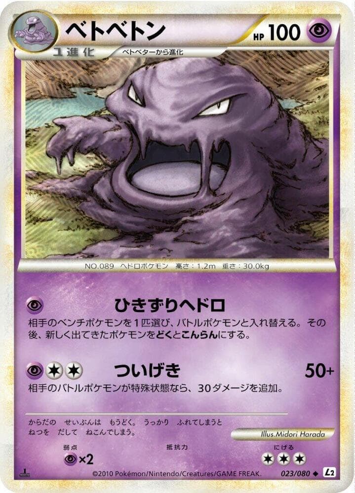 Muk 23 Unlimited