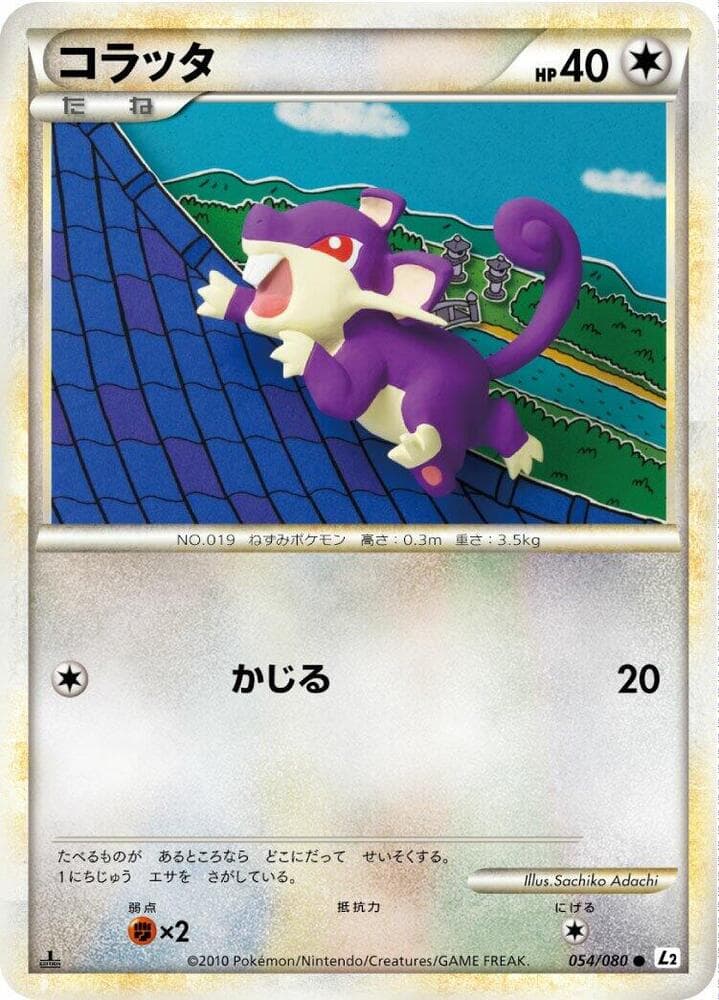 Rattata 54 Unlimited