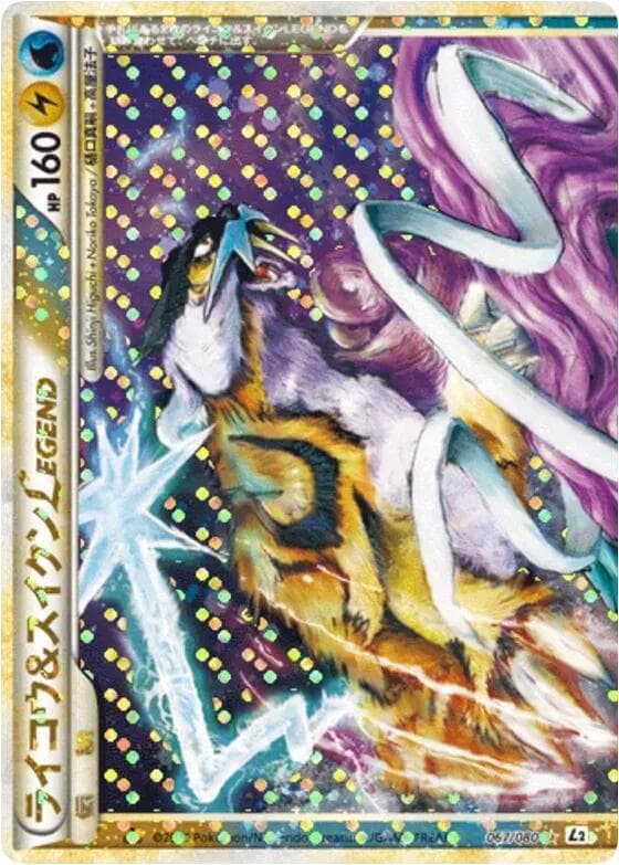 Raikou and Suicune Legend 67 Unlimited holo