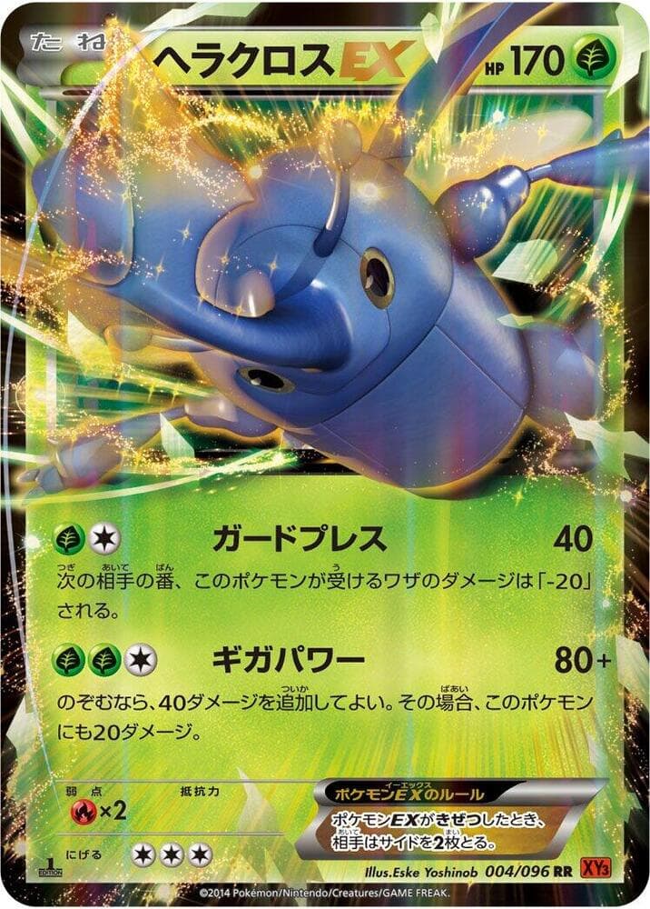 Heracross-EX 004