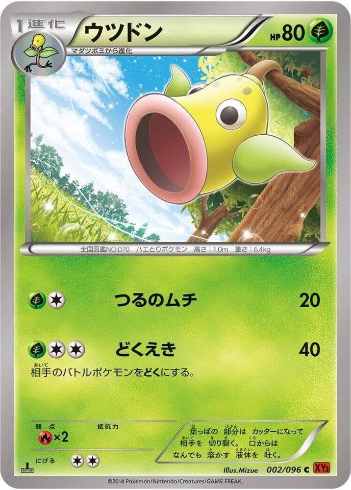 Weepinbell 2