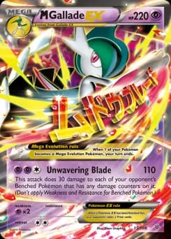 M Gallade EX 35 Normal