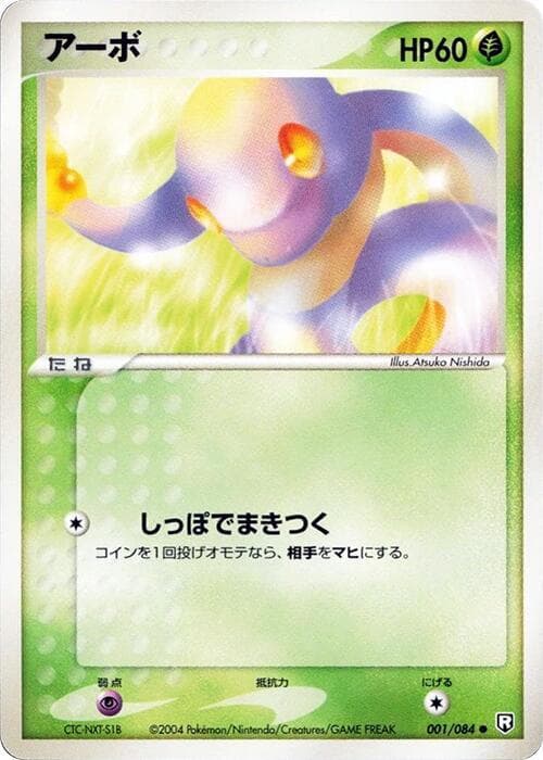 Ekans 001 1st Edition