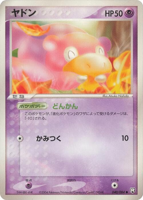 Slowpoke 040