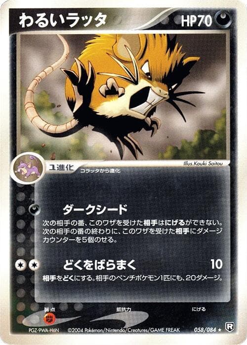 Dark Raticate 058 1st Edition