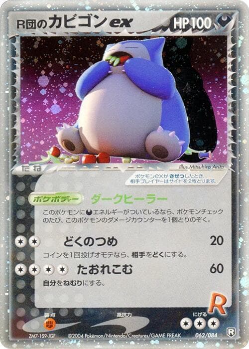 Rockets Snorlax ex 062