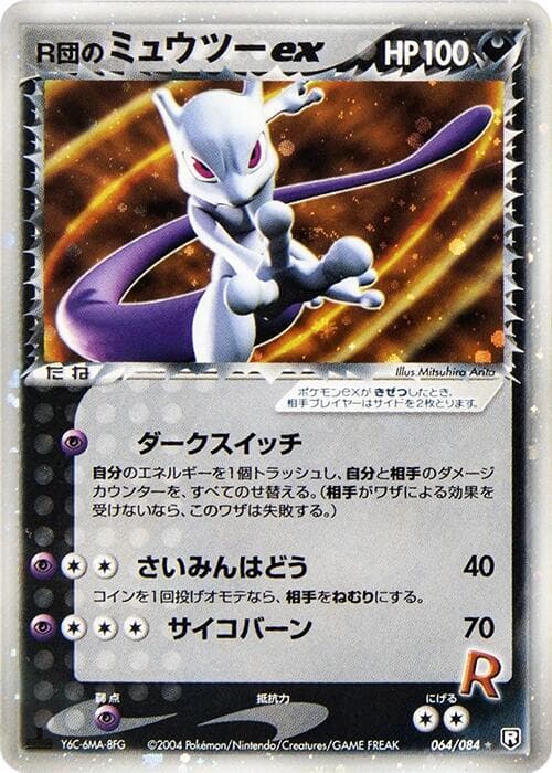 Rockets Mewtwo ex 064 1st Edition holo