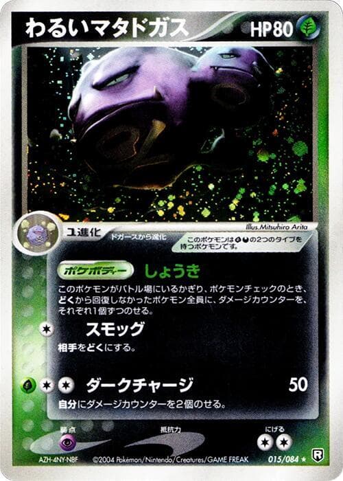 Dark Weezing 15