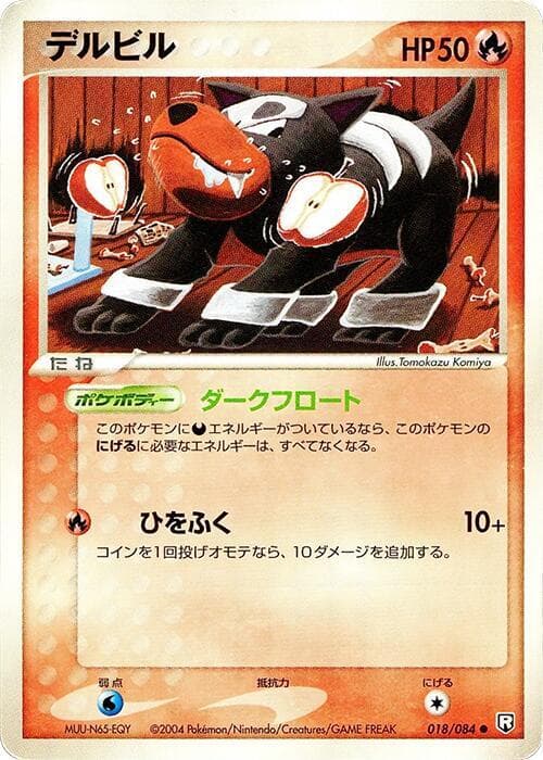 Houndour 18 Unlimited