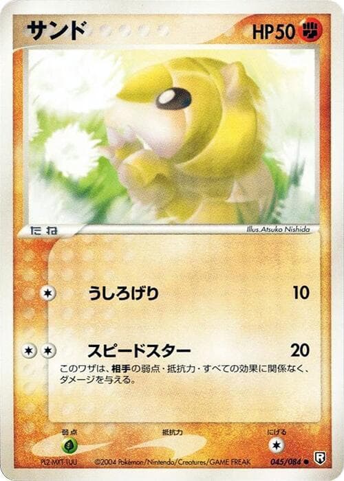 Sandshrew 45 Unlimited