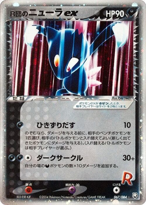 Rockets Sneasel ex 67 Unlimited holo