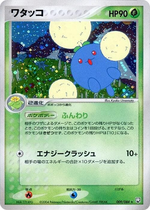 Jumpluff 9 Unlimited holo