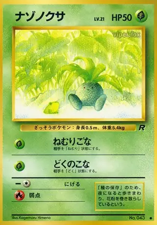 Oddish 043 Normal