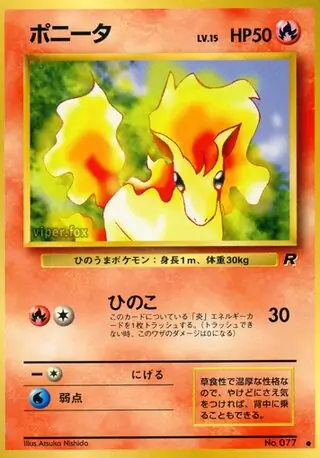 Ponyta 077