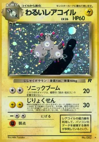 Dark Magneton 082