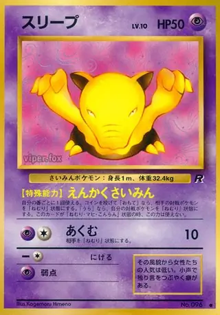 Drowzee 096