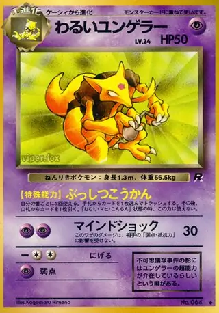 Dark Kadabra 064 Normal