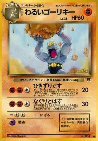 Dark Machoke 067