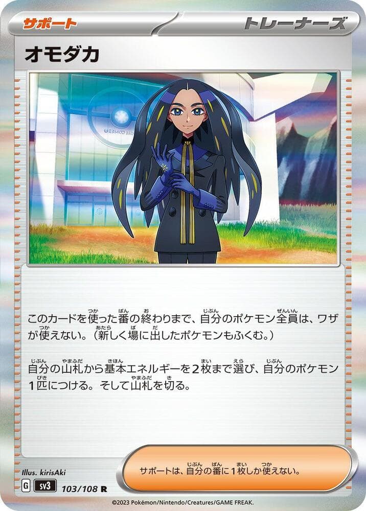 Geeta 103 Normal