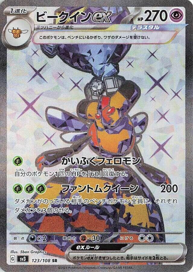 Vespiquen ex 123
