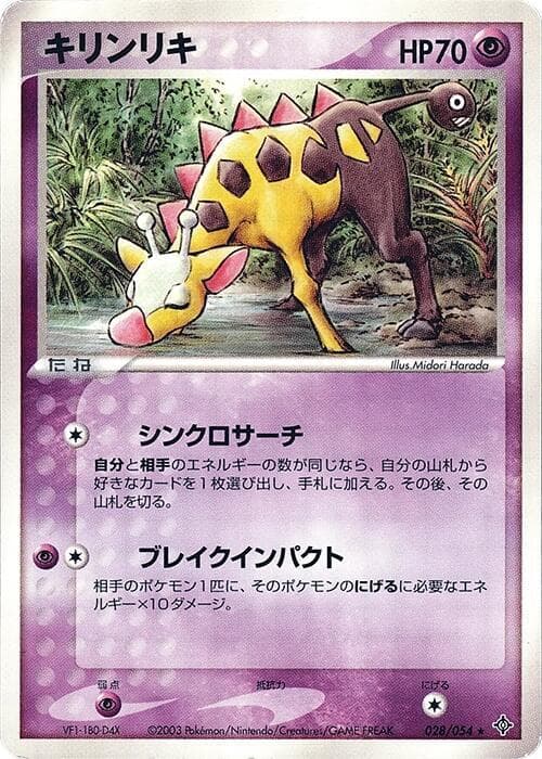 Girafarig 028 1st Edition