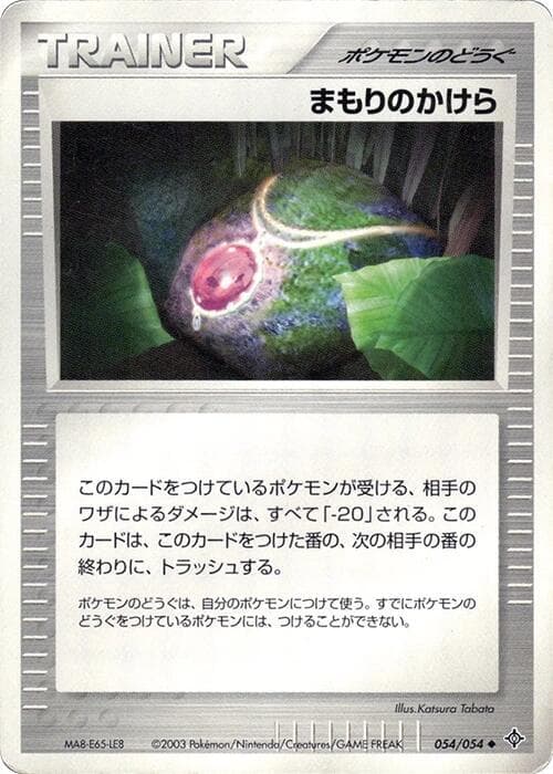 Buffer Piece 054 1st Edition