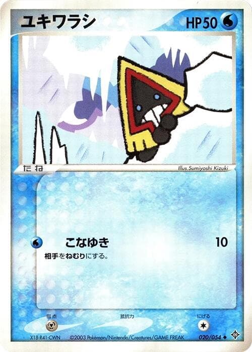 Snorunt 20 Unlimited
