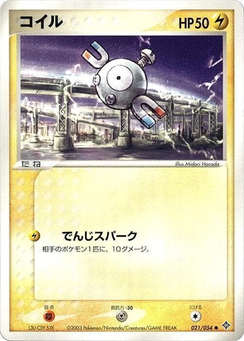 Magnemite 21 Unlimited