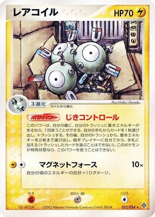 Magneton 22 Unlimited