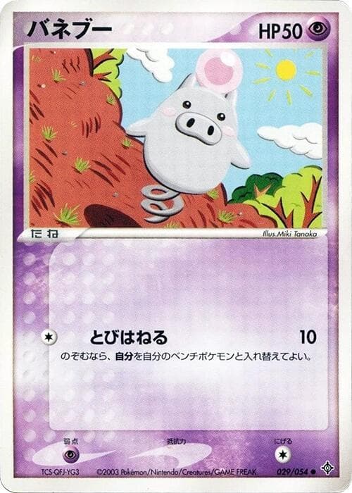 Spoink 29 Unlimited