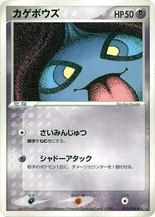 Shuppet 31