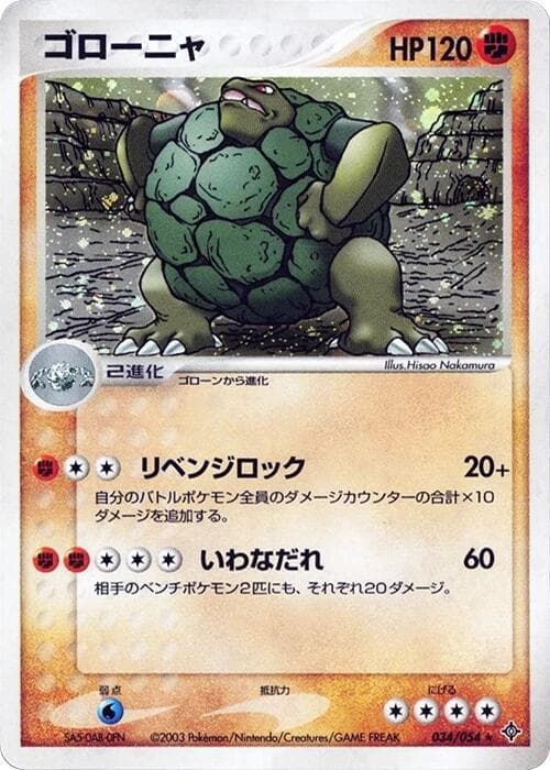 Golem 34 Unlimited holo