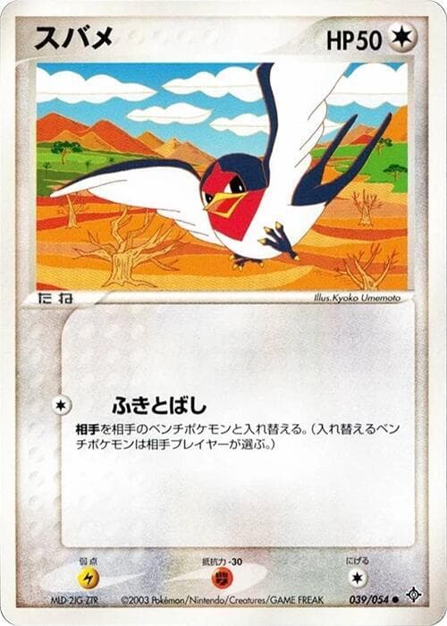 Taillow 39 Unlimited
