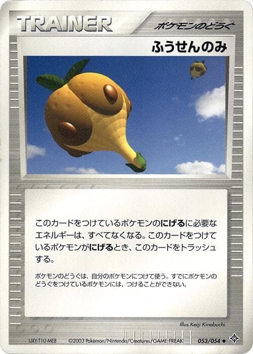 Balloon Berry 53 Unlimited