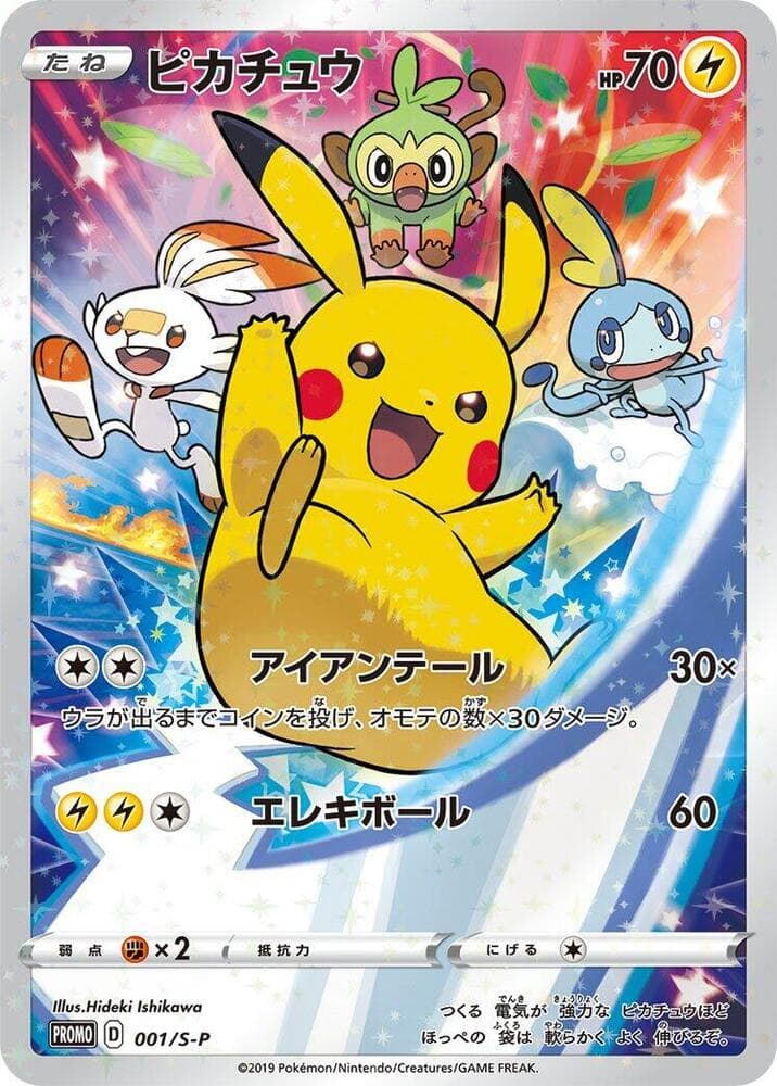 Pikachu 001