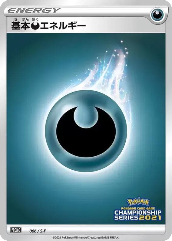 Darkness Energy 066