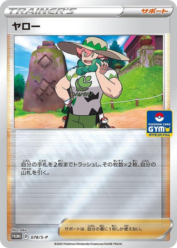 Milo 078