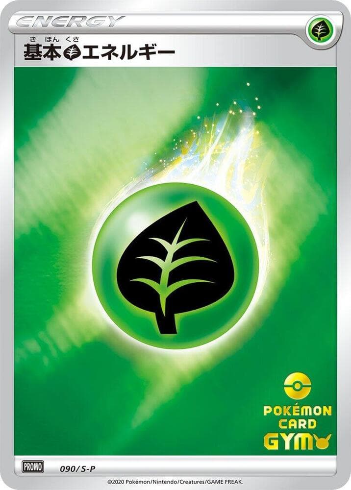Grass Energy 090