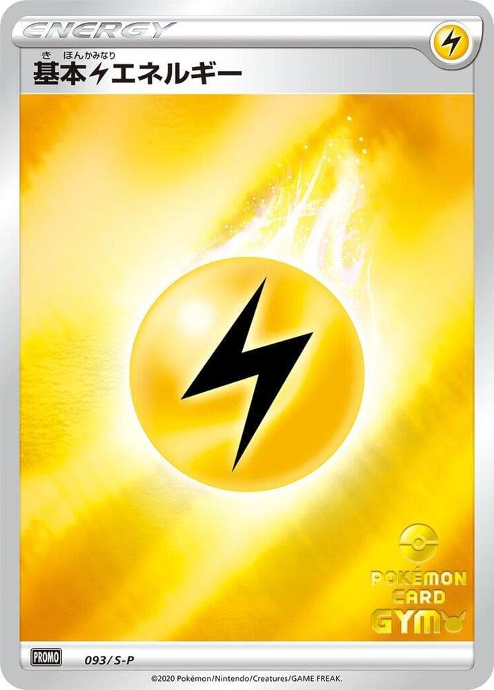 Lightning Energy 093